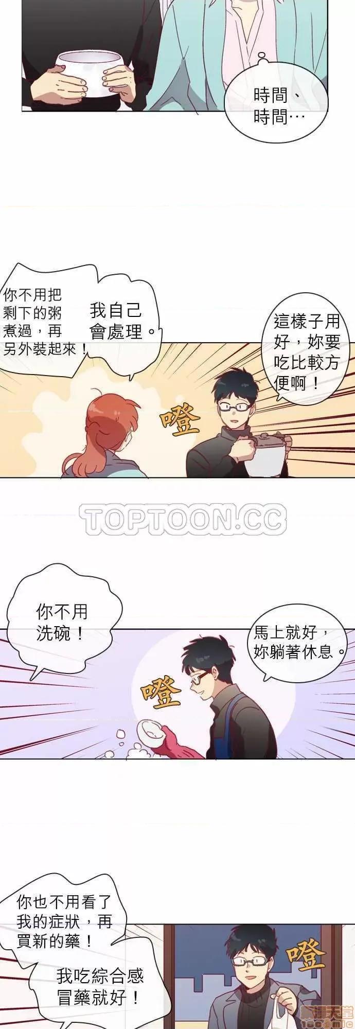 解禁男女 解禁男女 第1505页