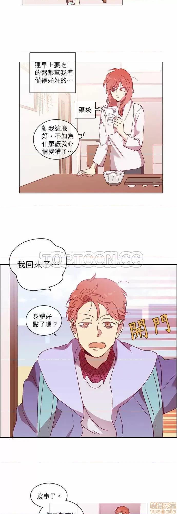 解禁男女 解禁男女 第1528页