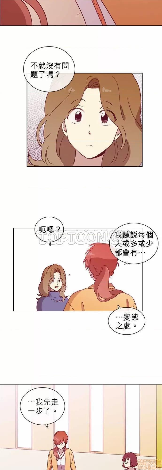 解禁男女 解禁男女 第1542页