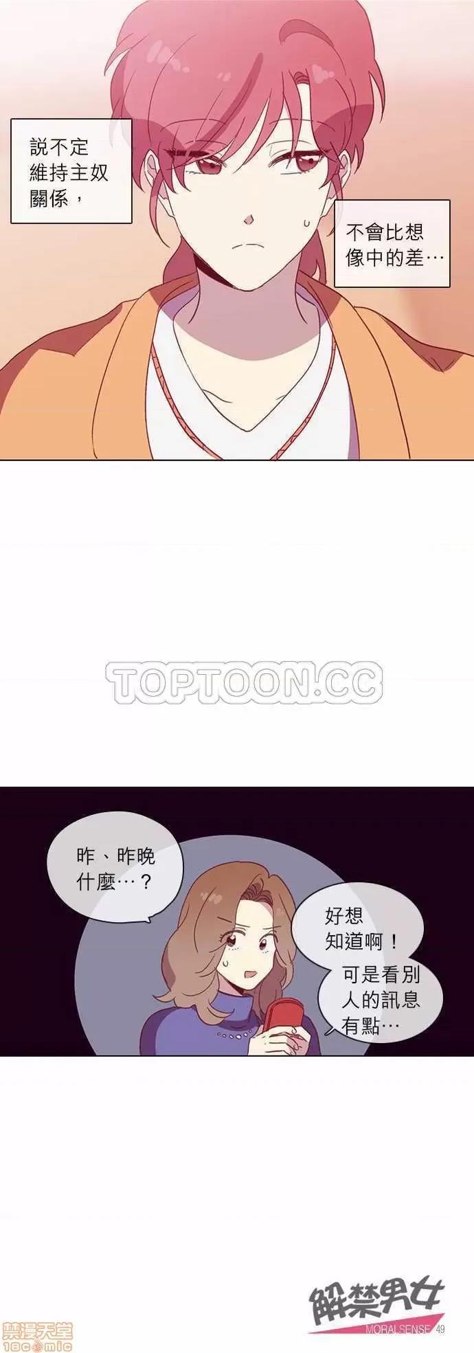 解禁男女 解禁男女 第1558页