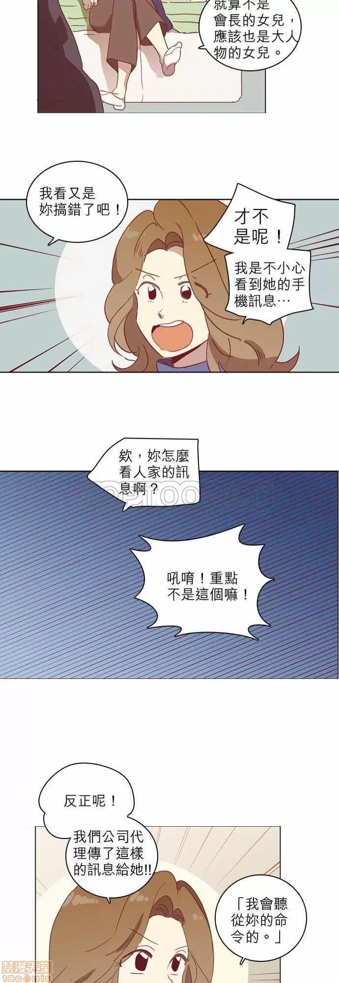解禁男女 解禁男女 第1588页