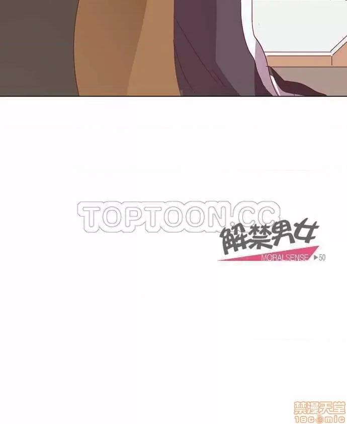 解禁男女 解禁男女 第1590页