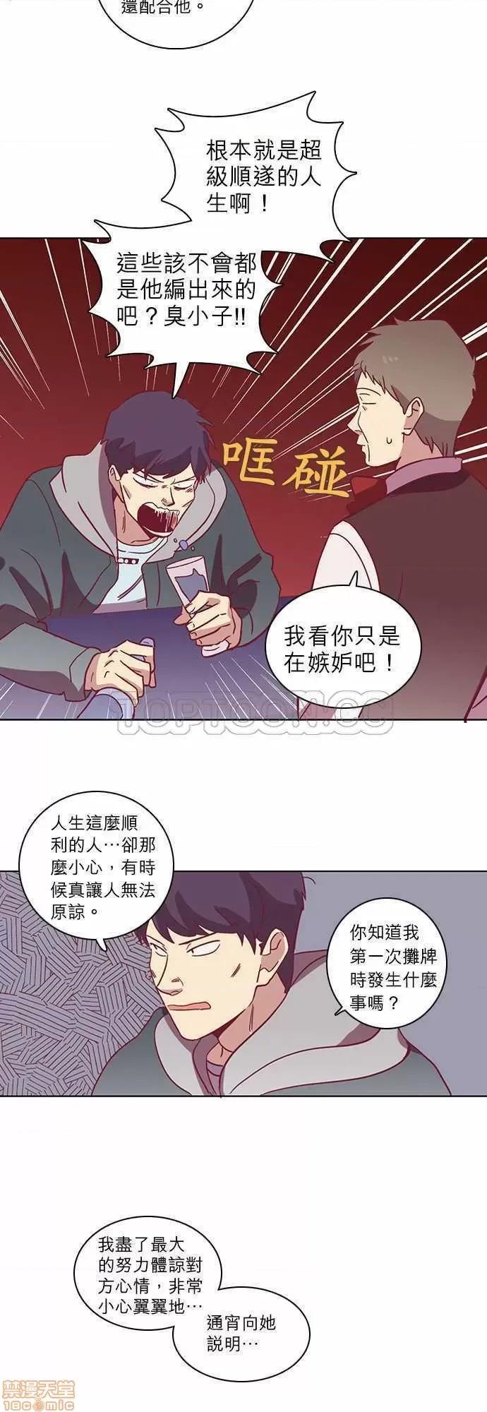 解禁男女 解禁男女 第1610页
