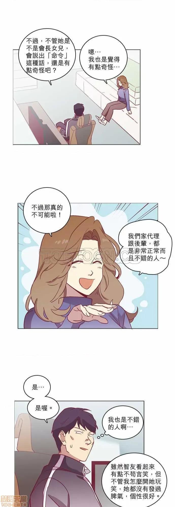 解禁男女 解禁男女 第1616页