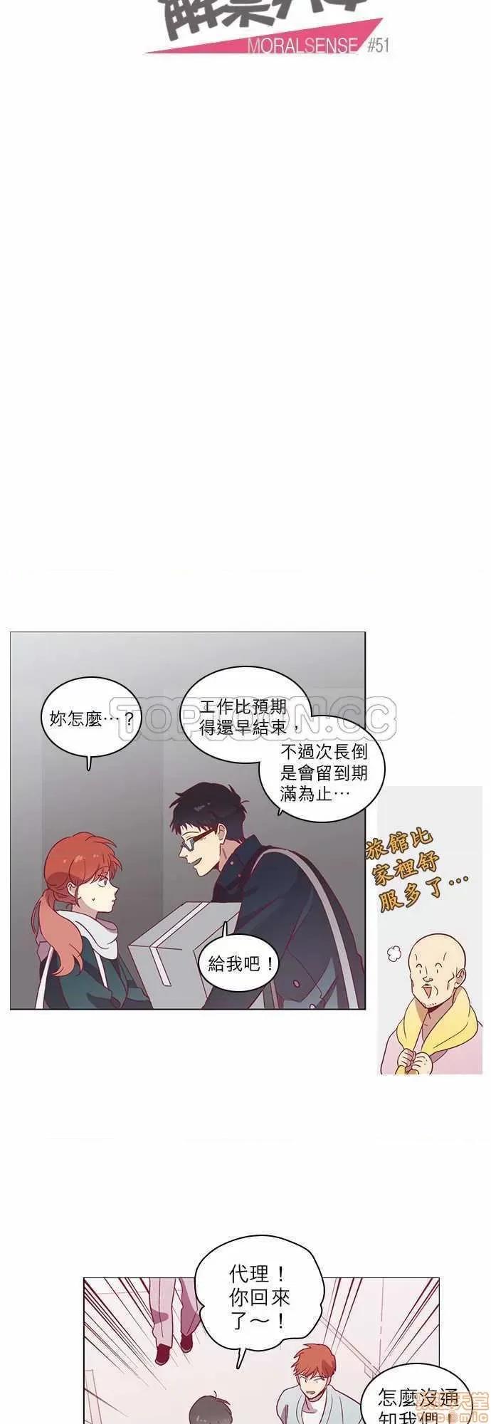 解禁男女 解禁男女 第1629页