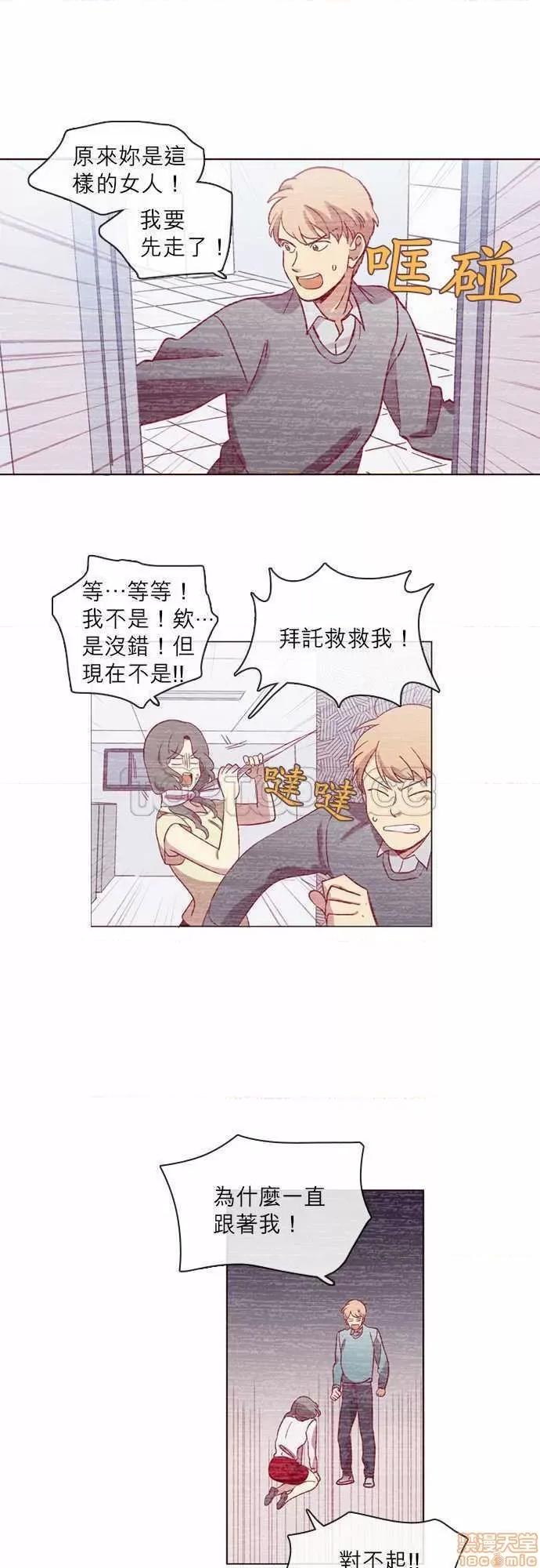 解禁男女 解禁男女 第1652页