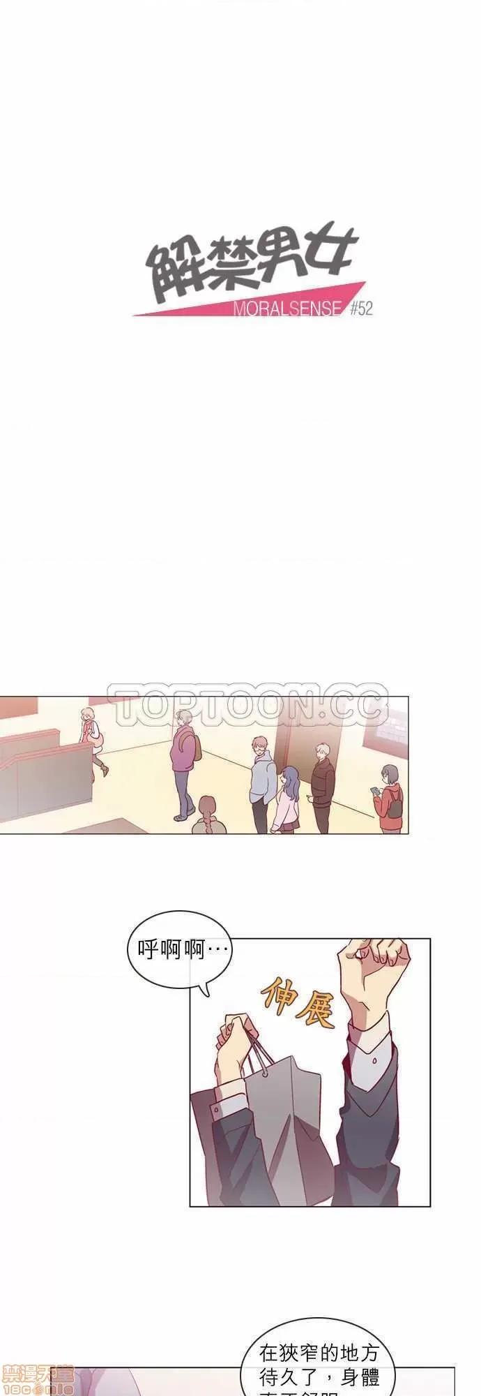解禁男女 解禁男女 第1655页