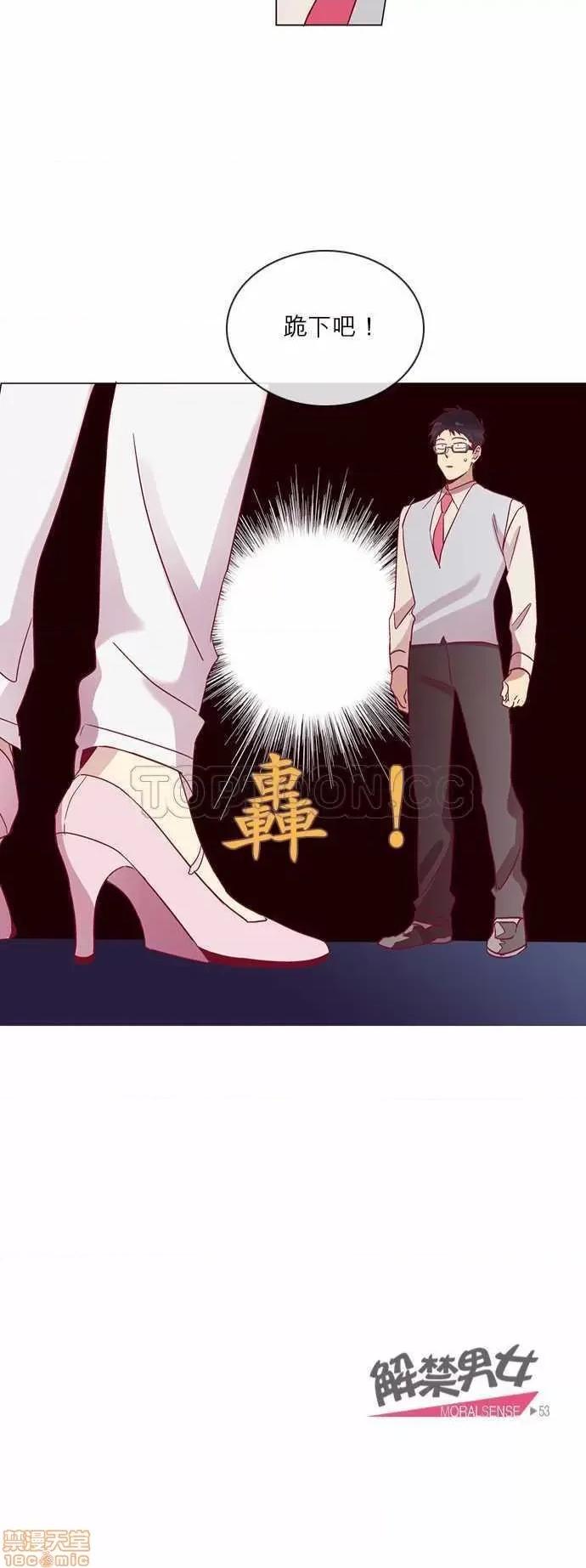 解禁男女 解禁男女 第1676页