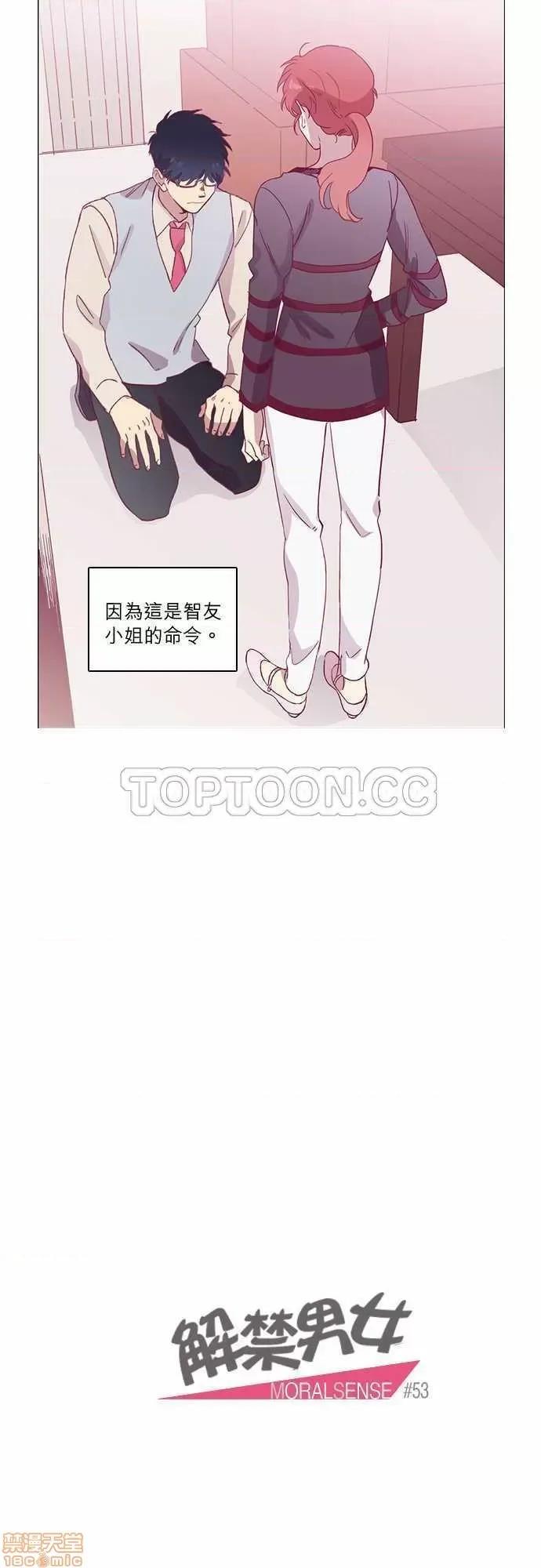 解禁男女 解禁男女 第1678页