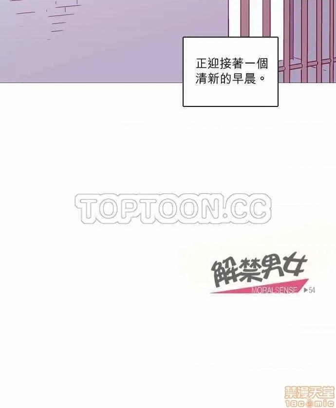 解禁男女 解禁男女 第1706页