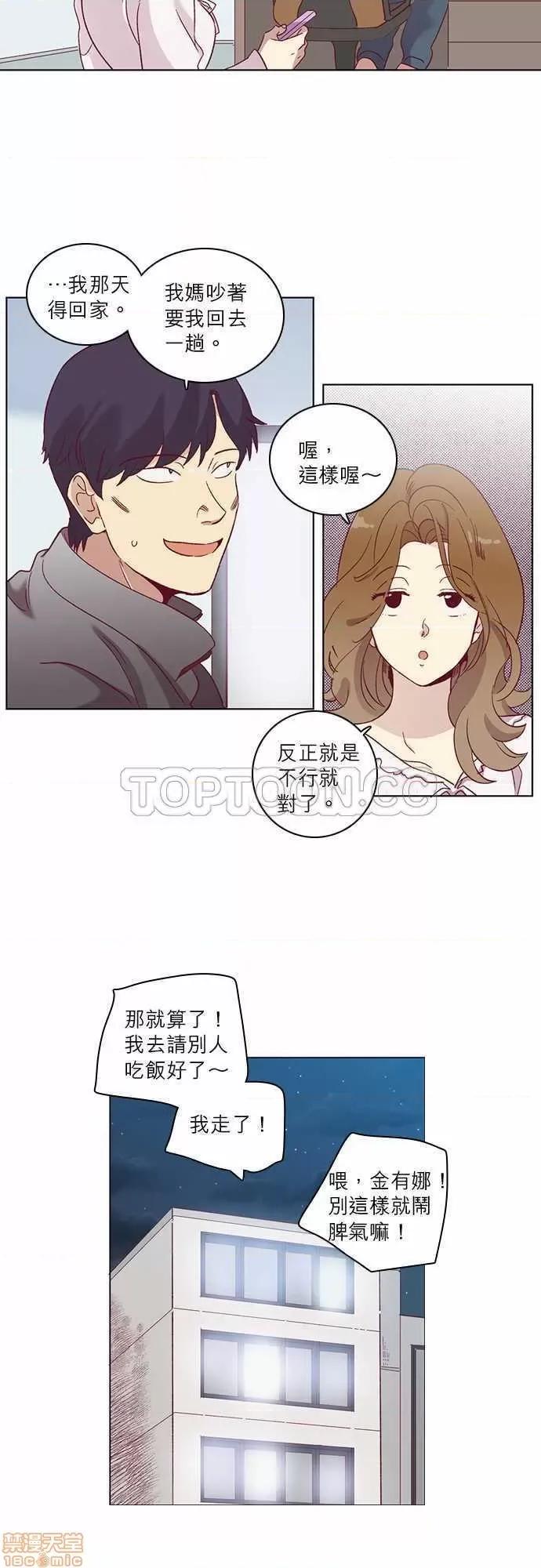 解禁男女 解禁男女 第1708页