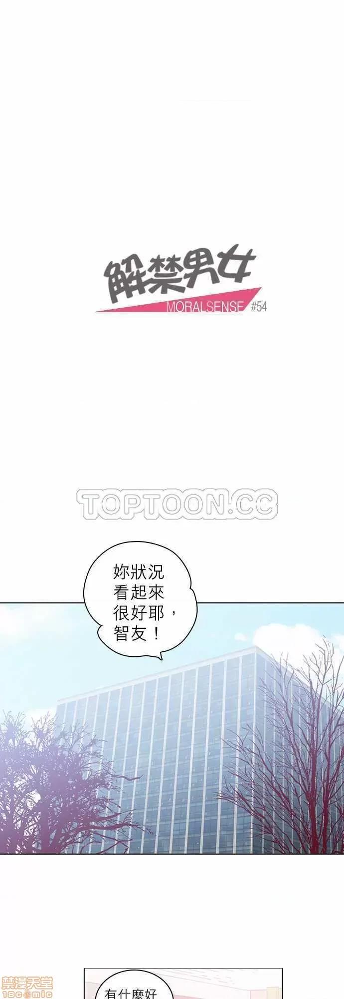 解禁男女 解禁男女 第1709页