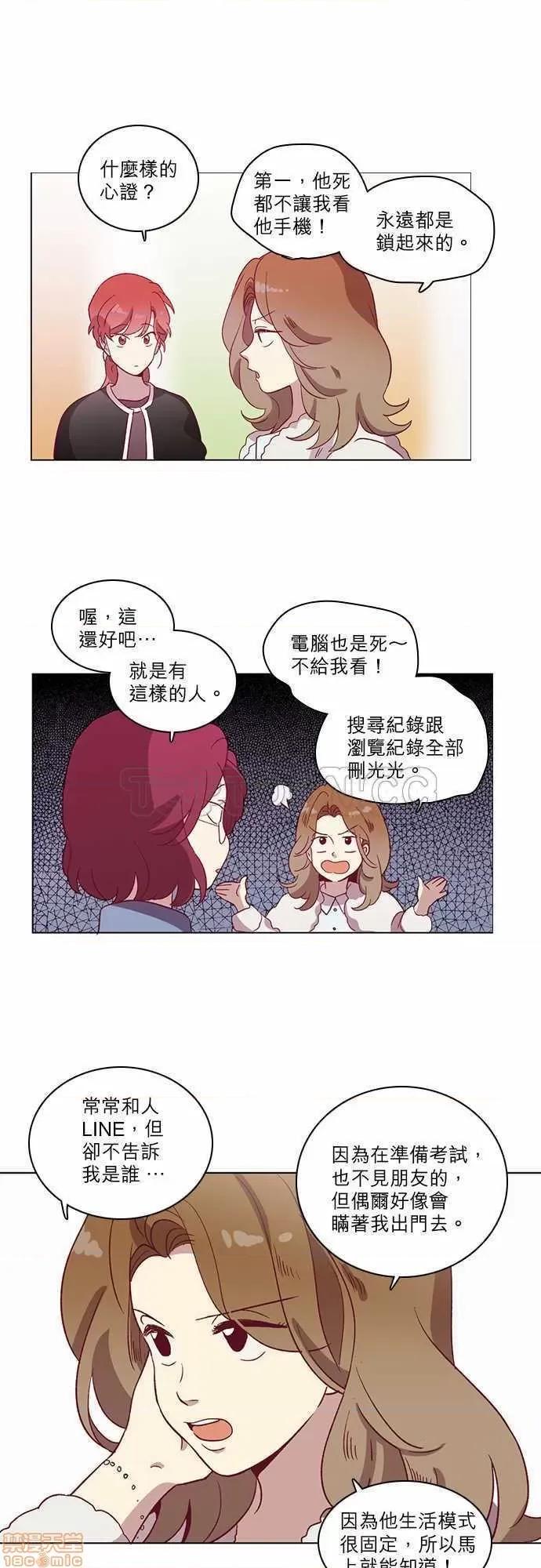 解禁男女 解禁男女 第1714页
