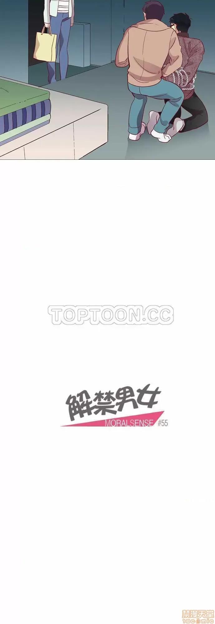 解禁男女 解禁男女 第1738页