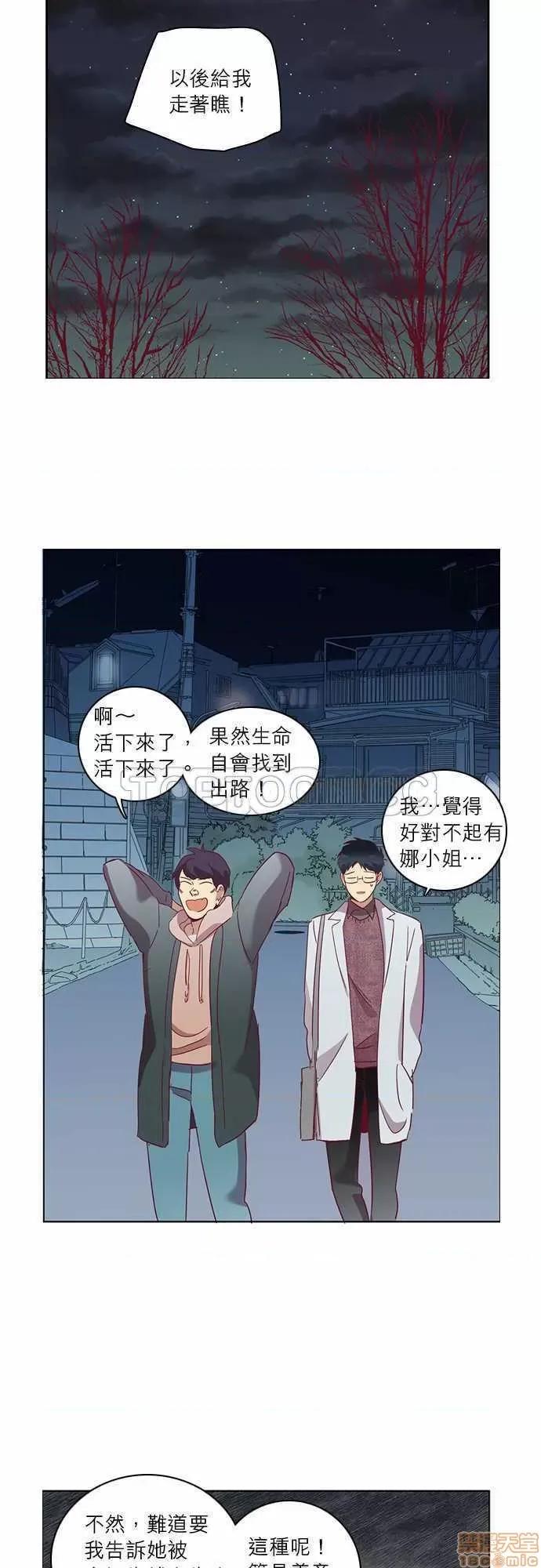 解禁男女 解禁男女 第1756页