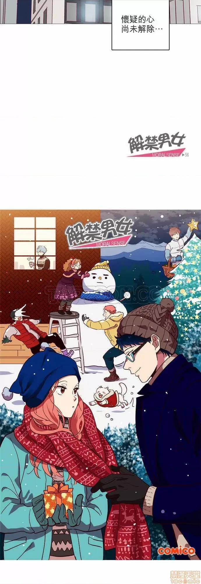 解禁男女 解禁男女 第1766页