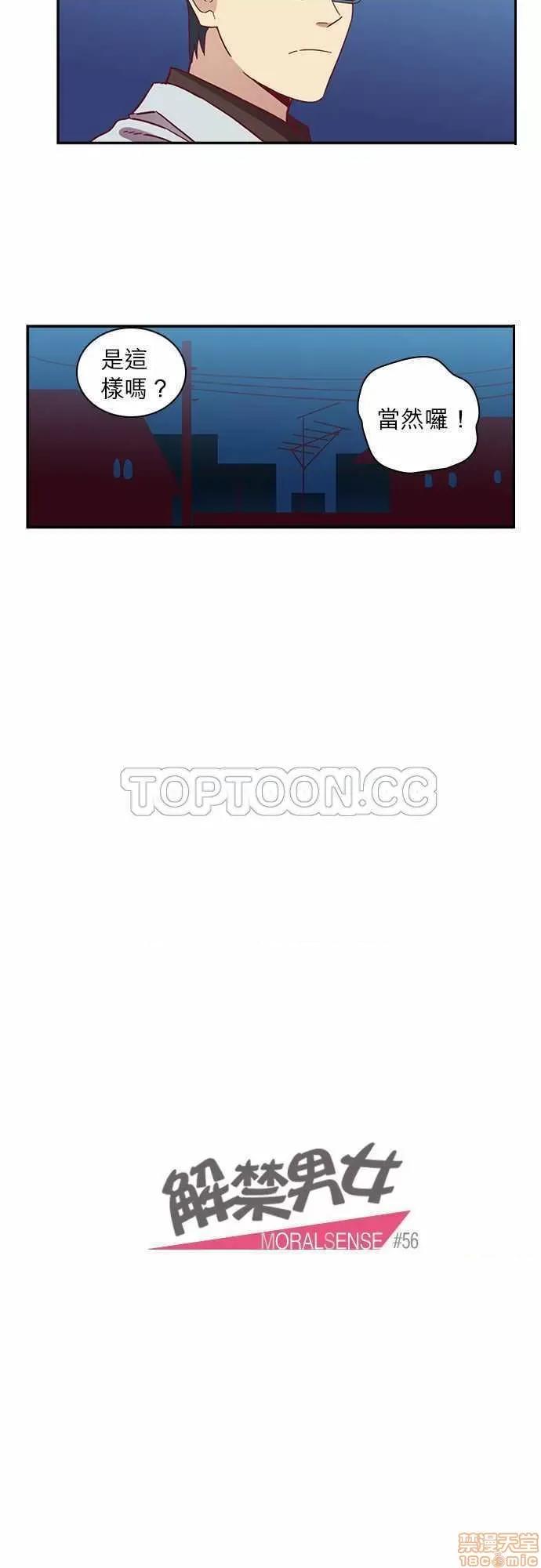 解禁男女 解禁男女 第1771页