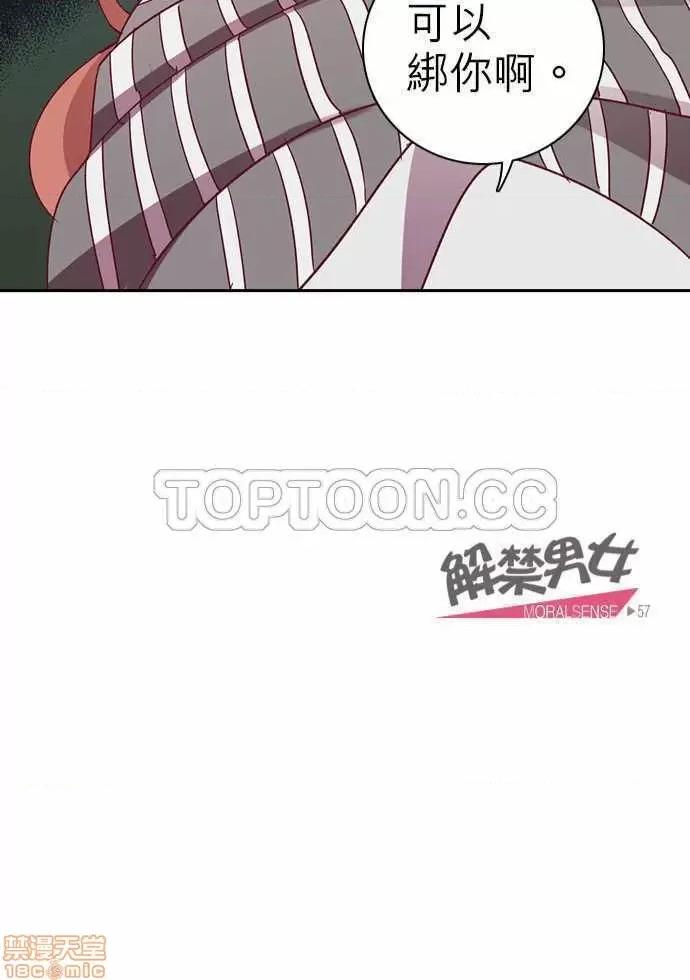解禁男女 解禁男女 第1797页