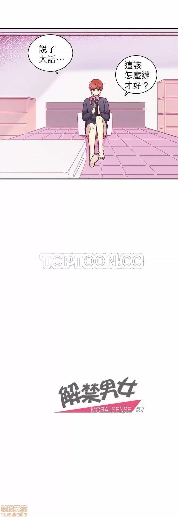 解禁男女 解禁男女 第1800页