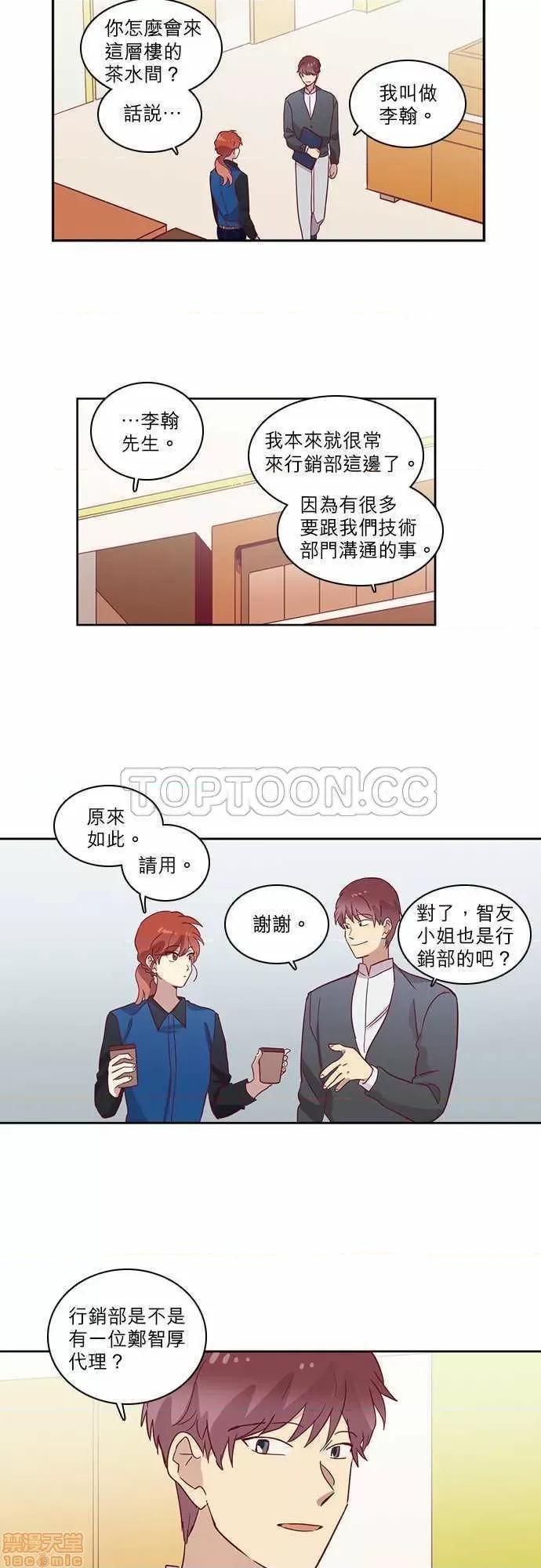 解禁男女 解禁男女 第1808页