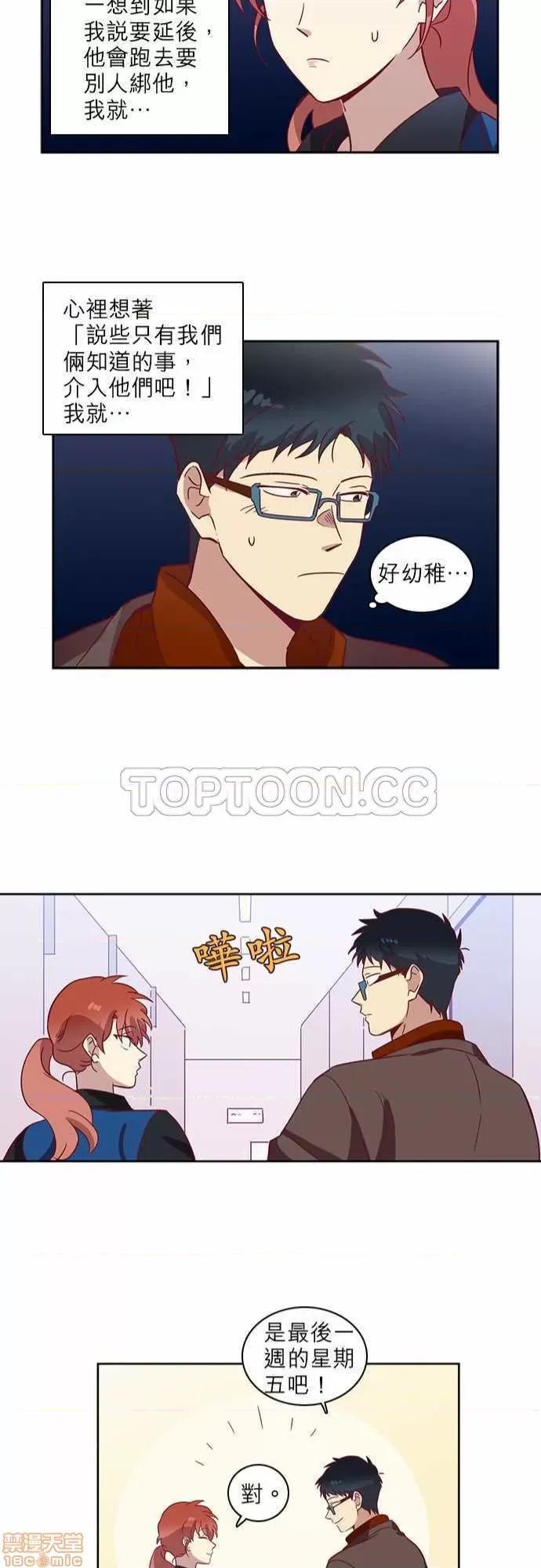 解禁男女 解禁男女 第1819页