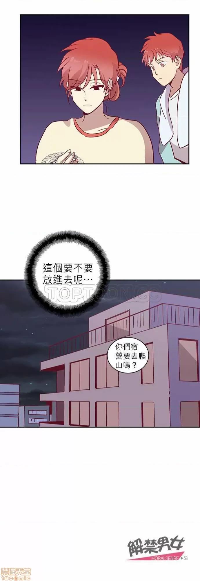 解禁男女 解禁男女 第1825页