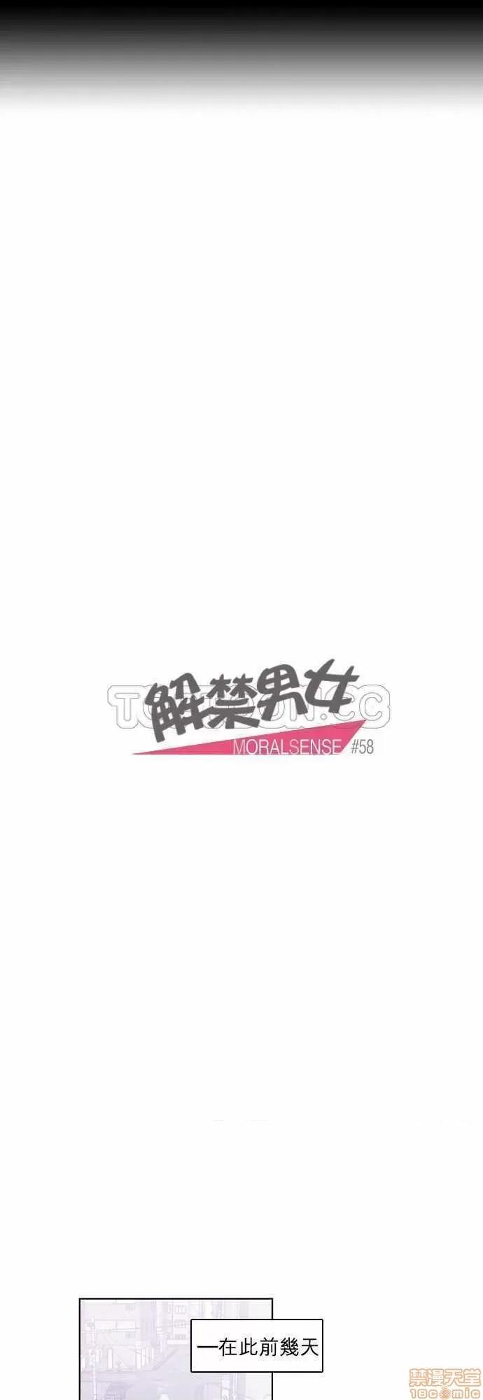 解禁男女 解禁男女 第1830页