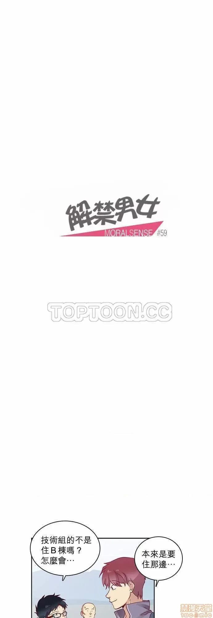 解禁男女 解禁男女 第1862页