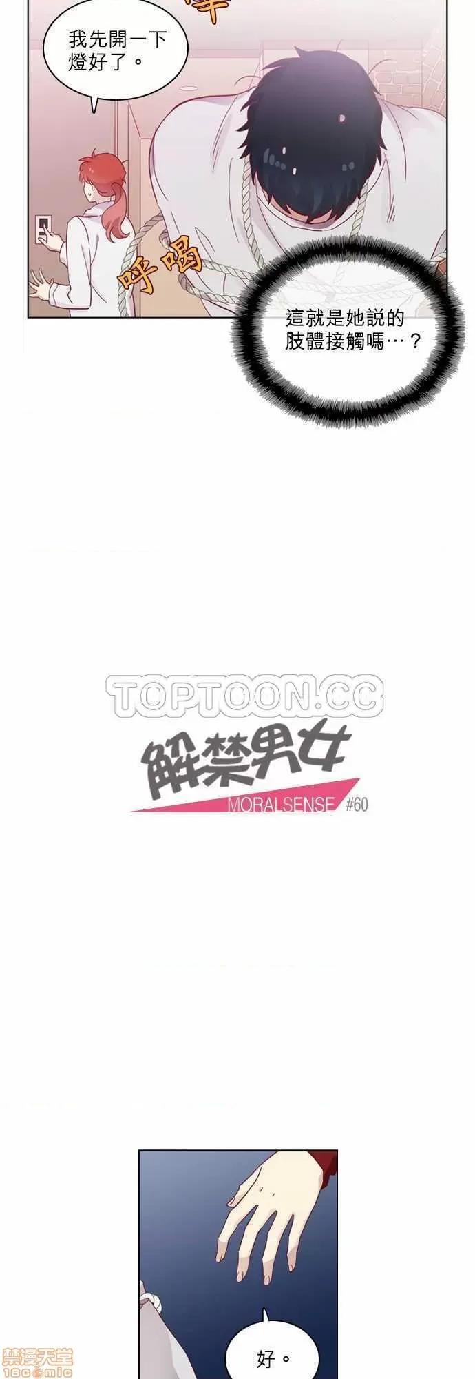 解禁男女 解禁男女 第1895页
