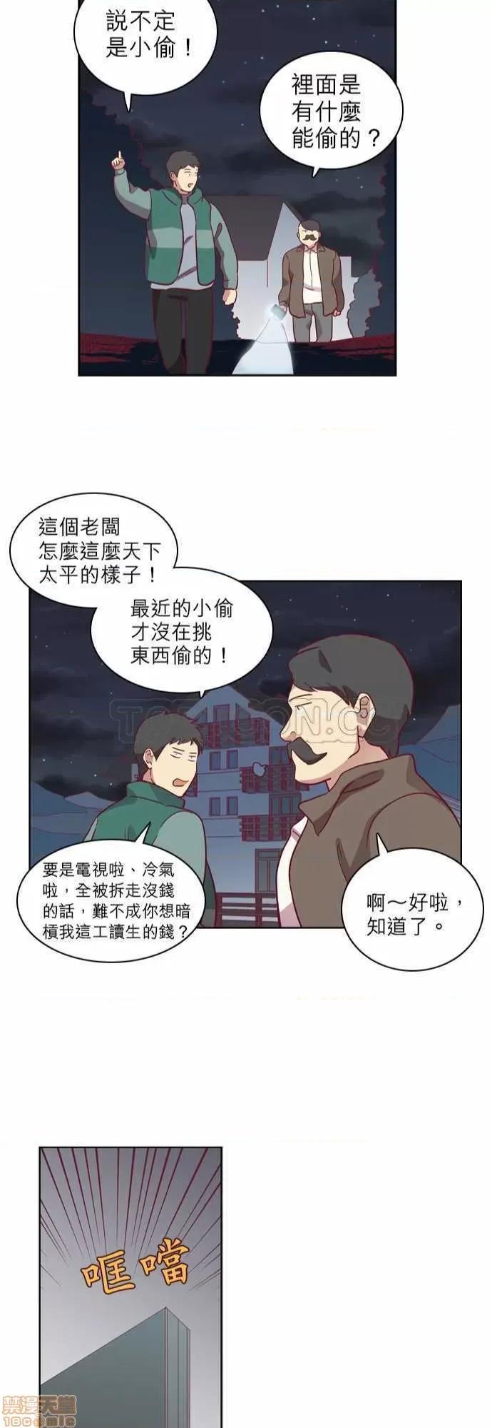 解禁男女 解禁男女 第1913页