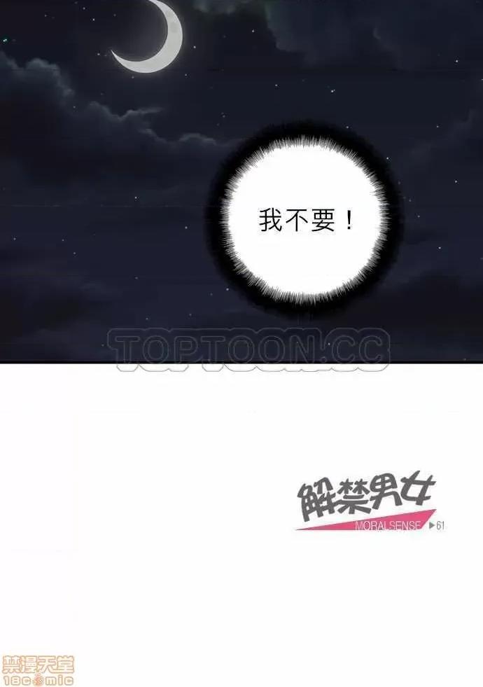 解禁男女 解禁男女 第1919页