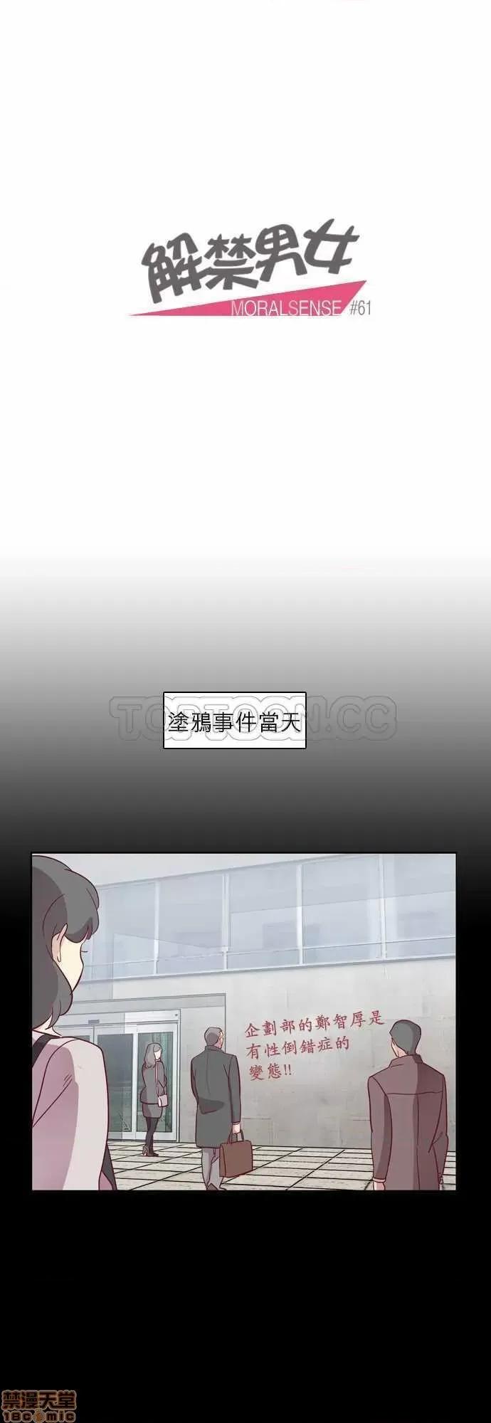 解禁男女 解禁男女 第1928页