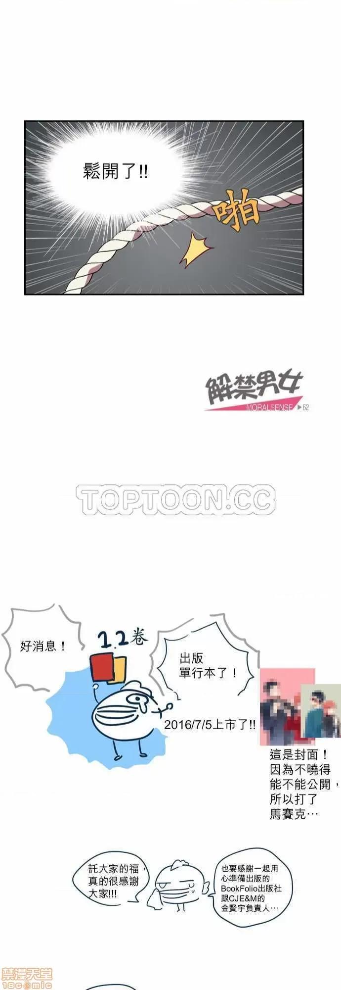 解禁男女 解禁男女 第1941页