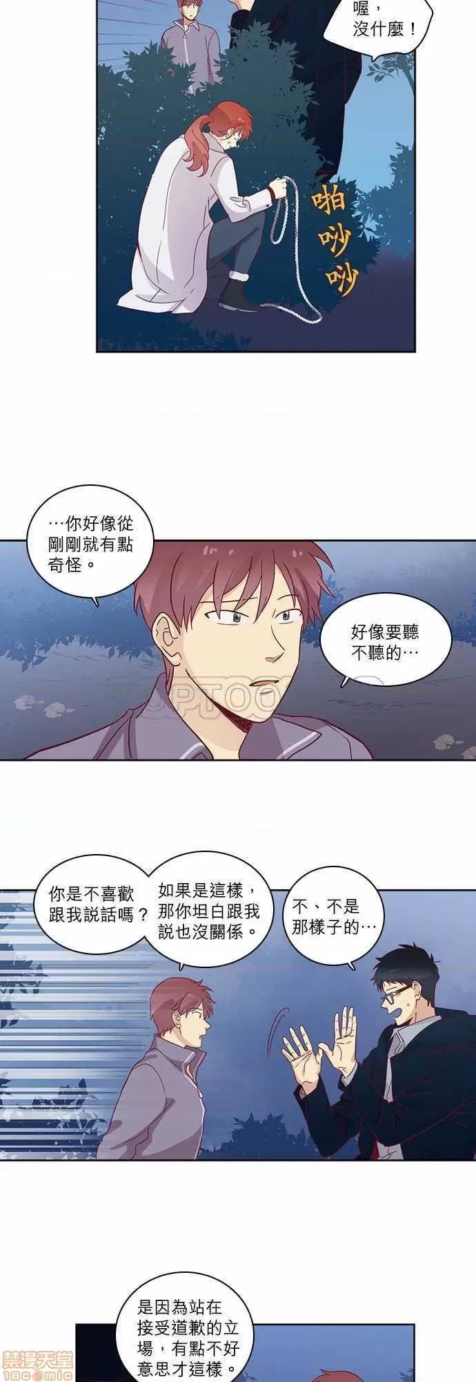 解禁男女 解禁男女 第1944页