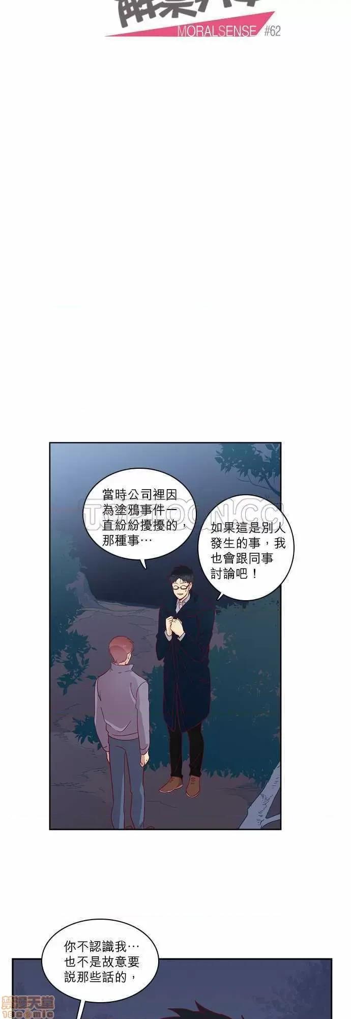 解禁男女 解禁男女 第1946页