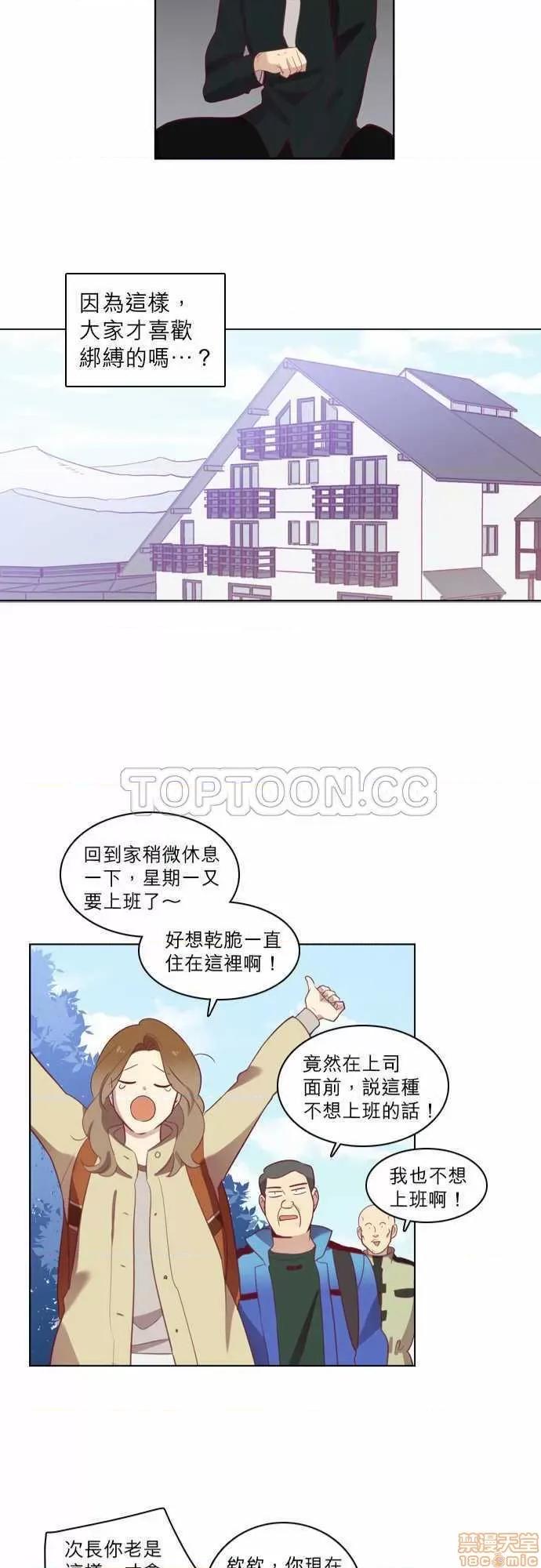 解禁男女 解禁男女 第1991页