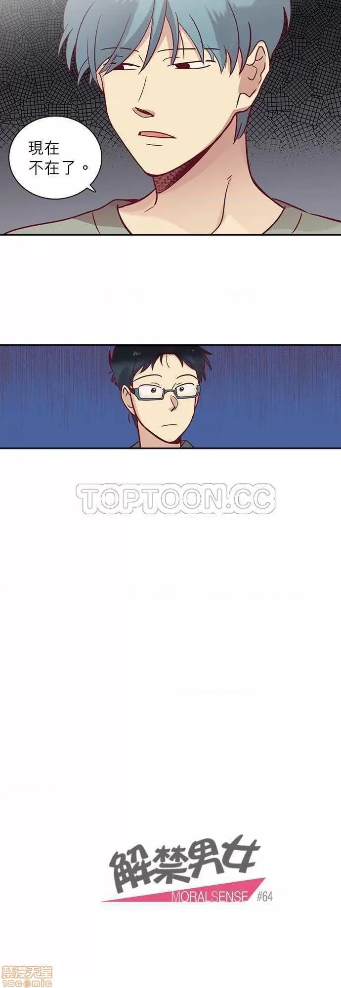 解禁男女 解禁男女 第2005页