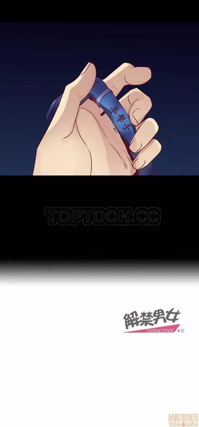 解禁男女 解禁男女 第2031页
