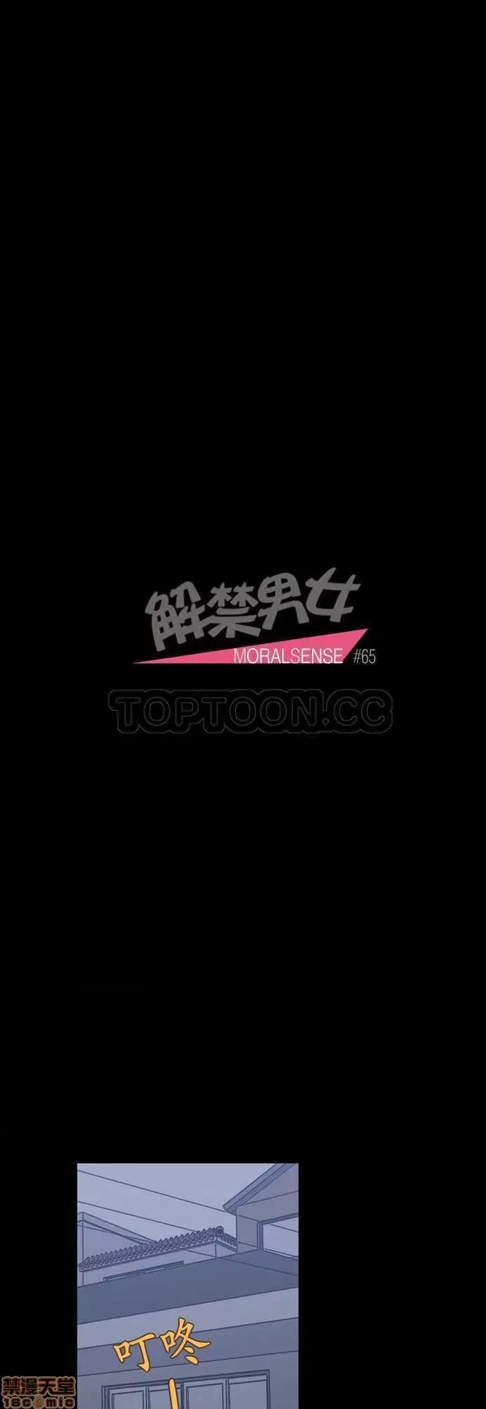 解禁男女 解禁男女 第2036页