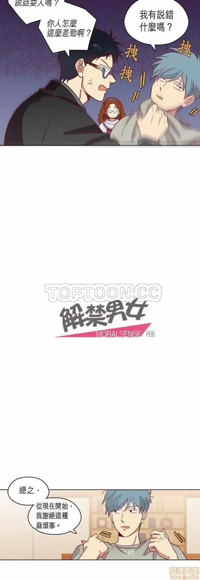 解禁男女 解禁男女 第2068页