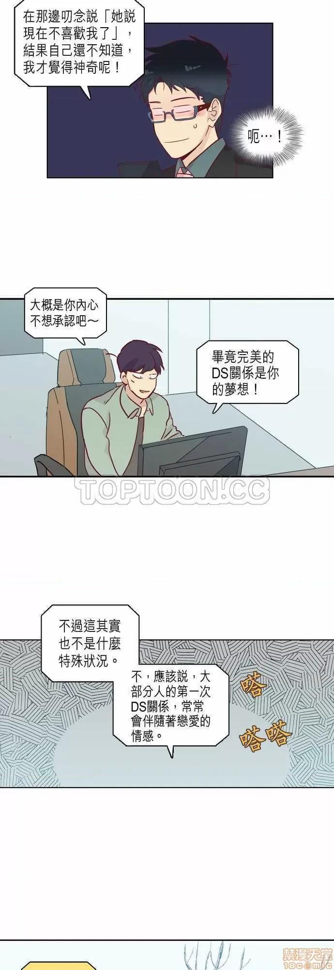 解禁男女 解禁男女 第2078页