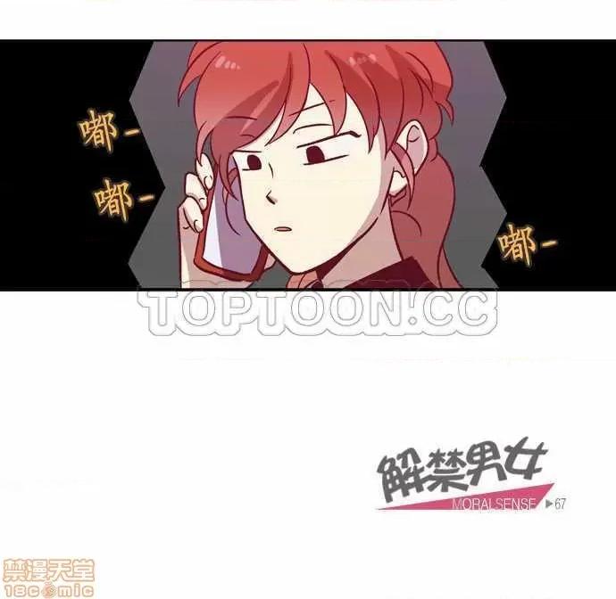 解禁男女 解禁男女 第2091页