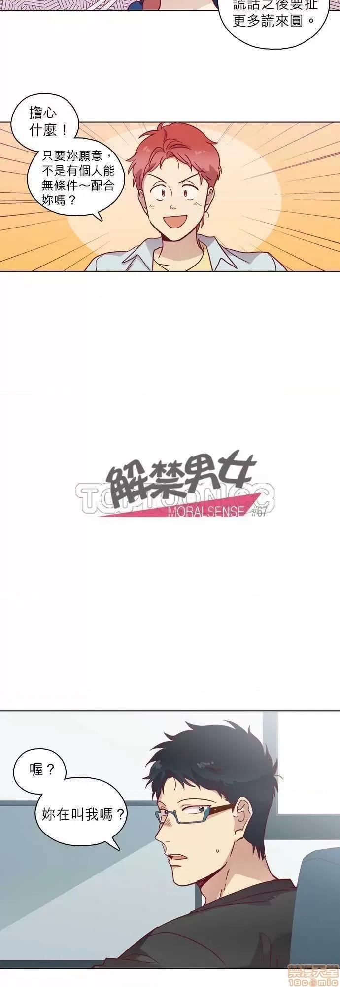 解禁男女 解禁男女 第2094页