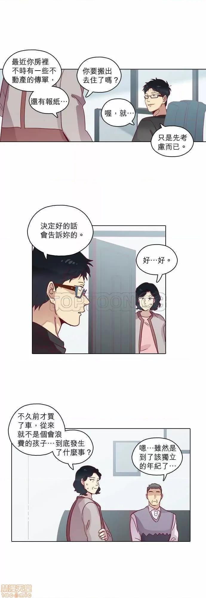 解禁男女 解禁男女 第2095页