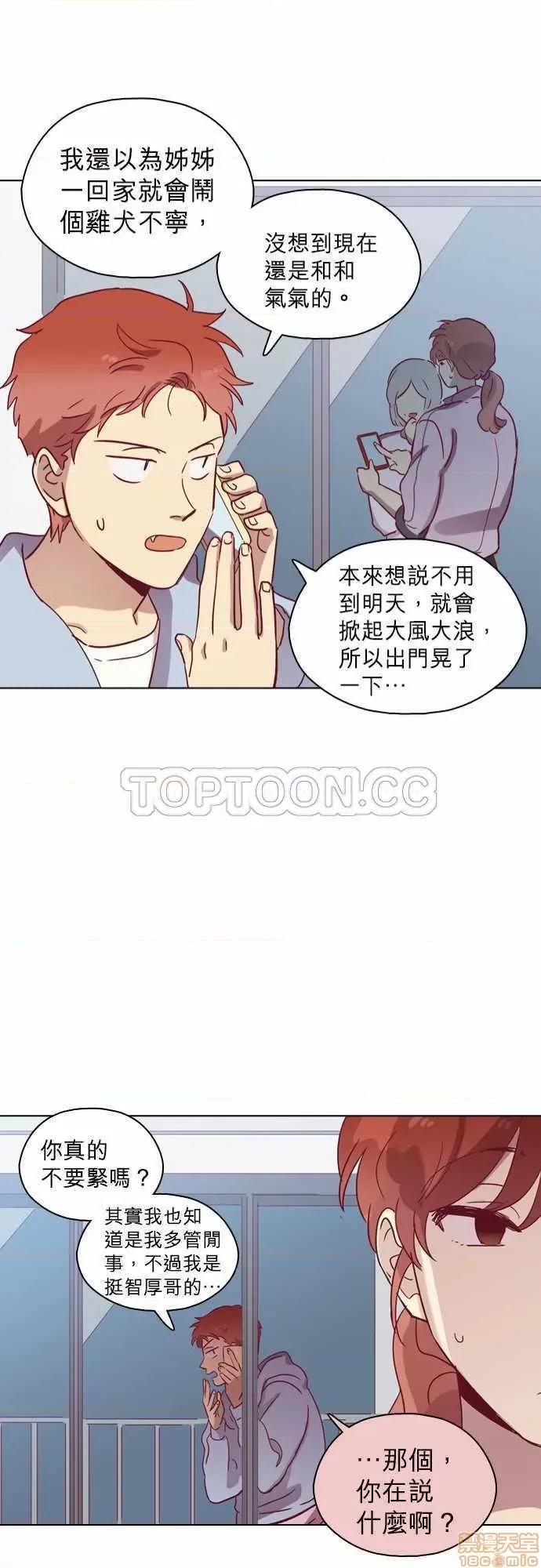 解禁男女 解禁男女 第2121页
