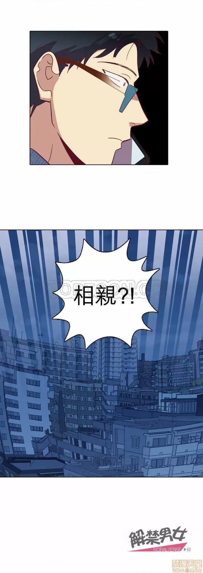解禁男女 解禁男女 第2123页