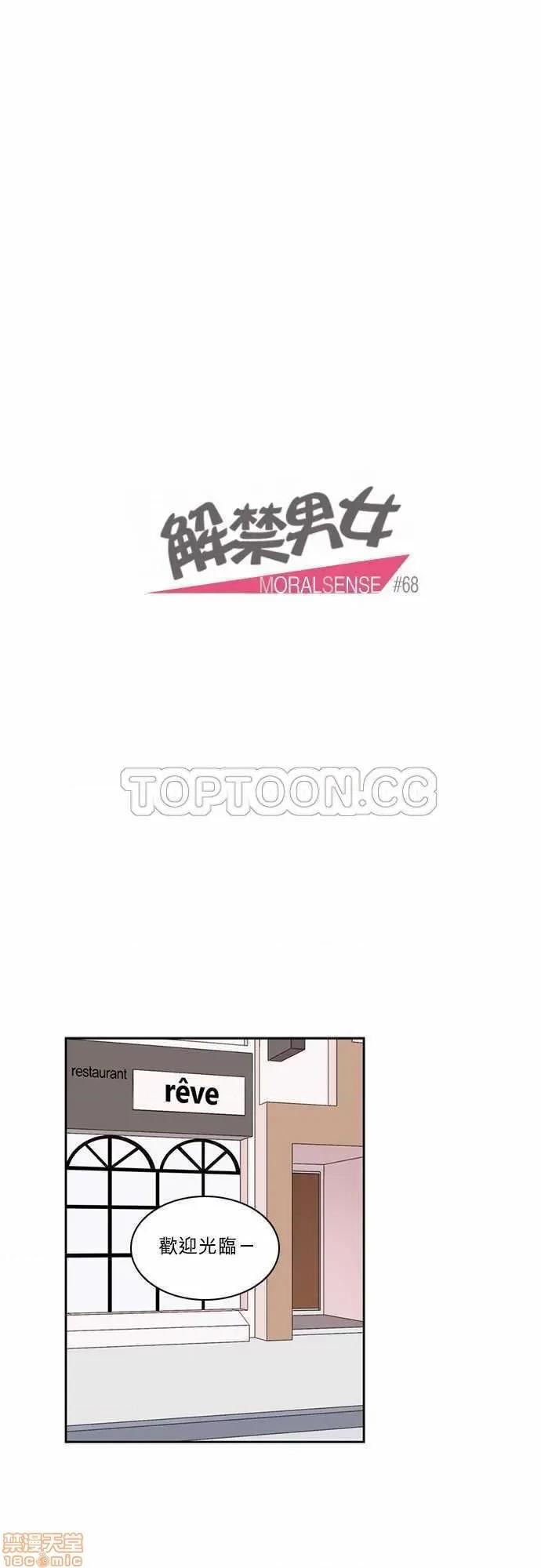 解禁男女 解禁男女 第2126页