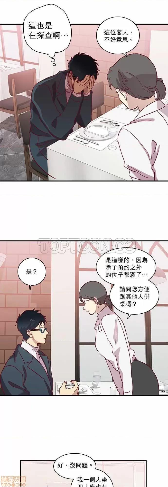 解禁男女 解禁男女 第2131页