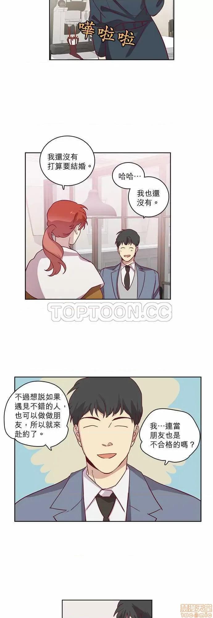 解禁男女 解禁男女 第2142页