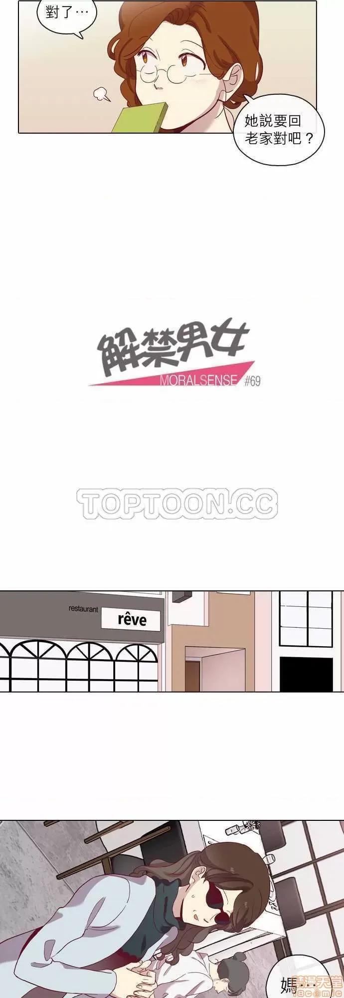 解禁男女 解禁男女 第2156页
